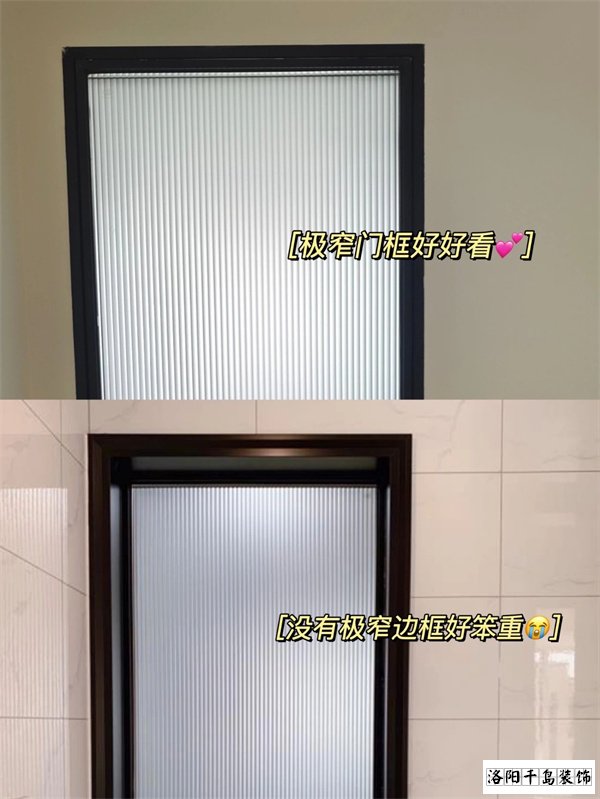 极窄边框和常规边框
