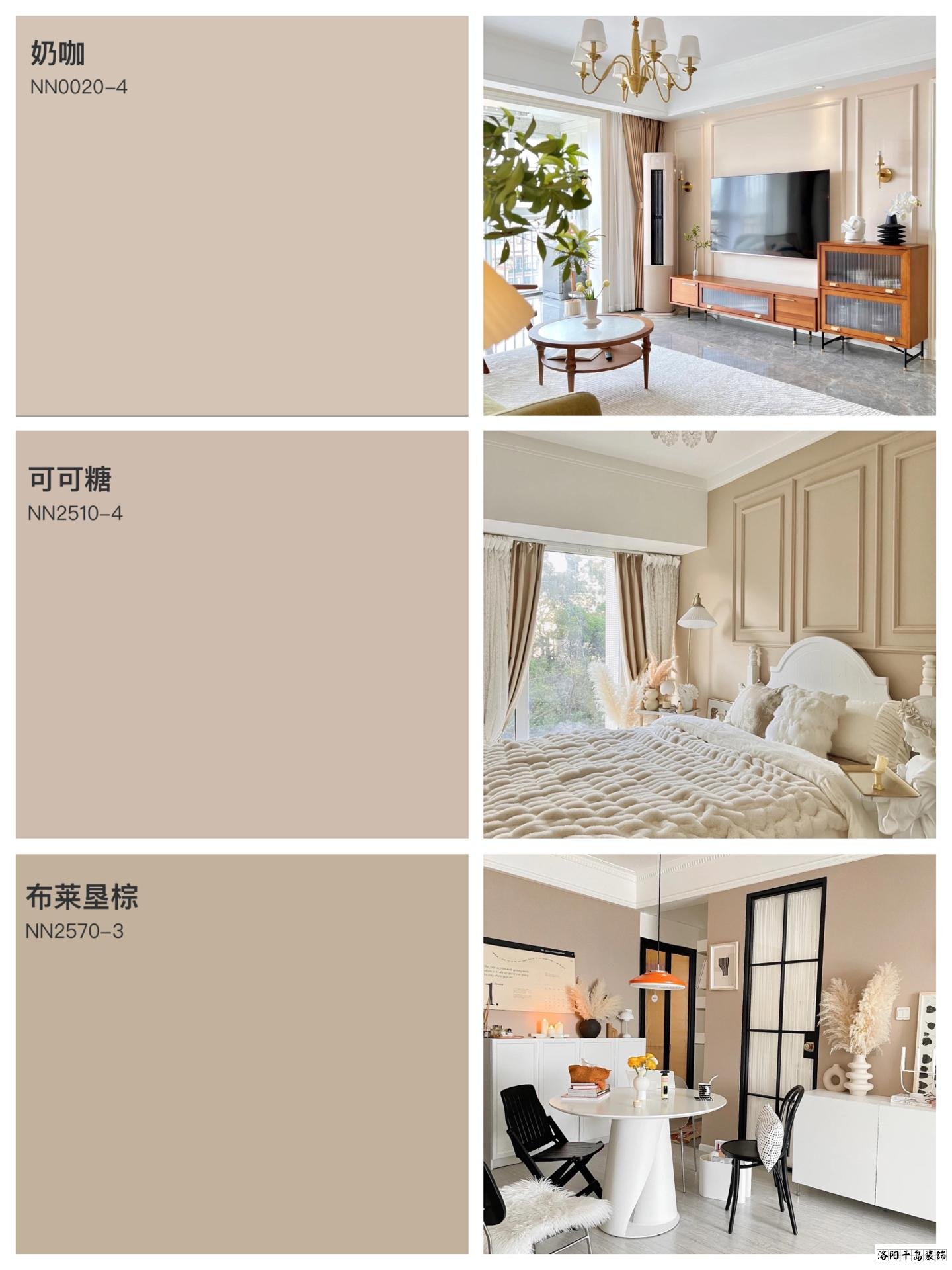 教您学会不同房间的油漆色彩搭配法_华图漆官方网站