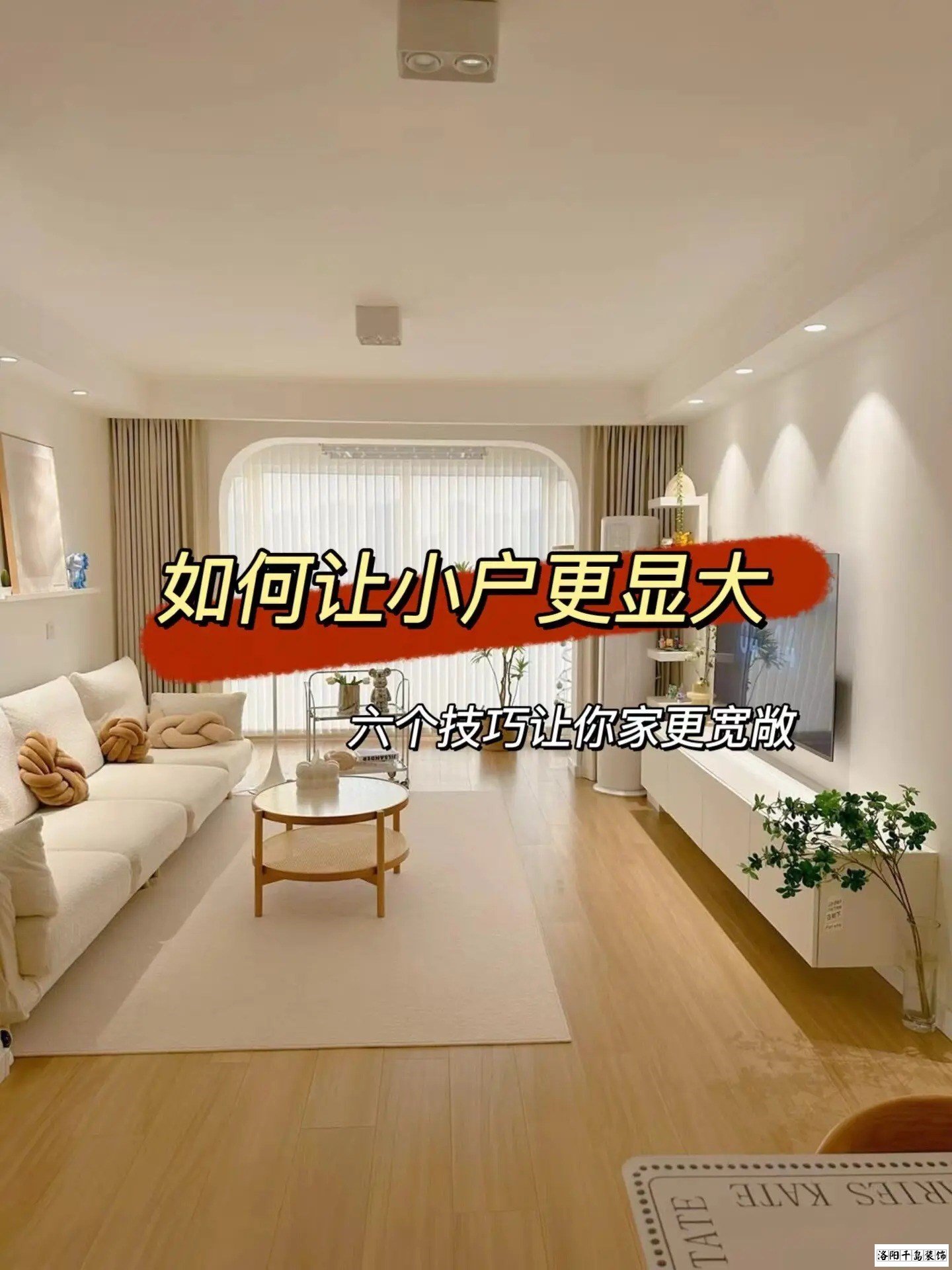 小户型装修案例