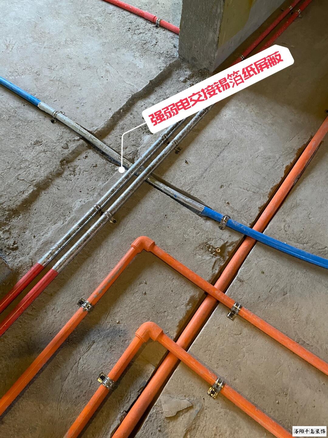 洛阳千岛装饰水电改造细节