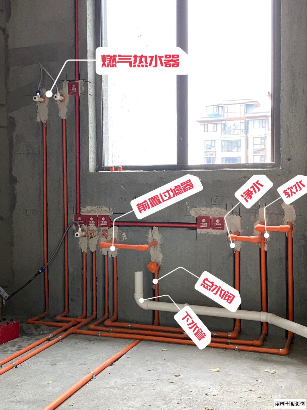 洛阳千岛装饰水电改造