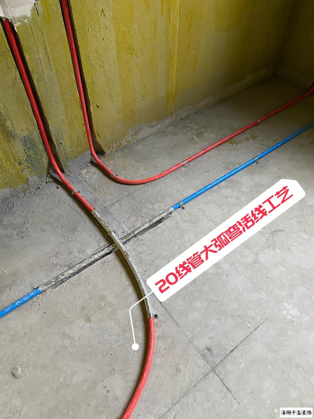 洛阳千岛装饰水电改造细节